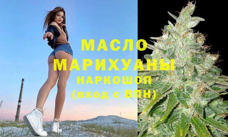 купить наркоту  Октябрьск  Дистиллят ТГК гашишное масло 